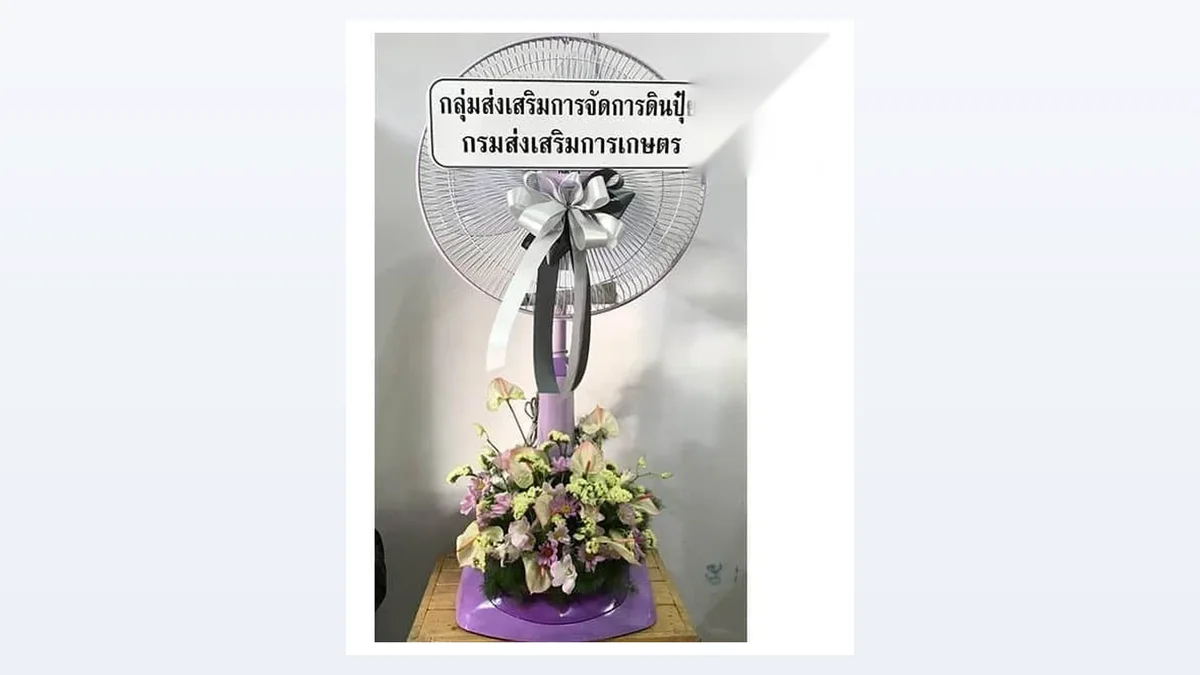 พวงหรีดพัดลมพร้อมป้ายชื่อผู้ส่ง ตัวเลือกที่เจ้าภาพนำไปใช้ต่อหรือถวายวัดได้หลังงาน