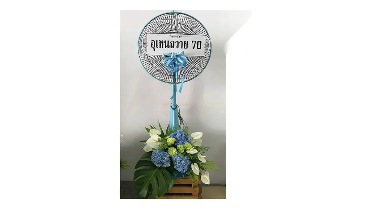 พวงหรีดพัดลมพร้อมป้ายชื่อผู้ส่ง ตัวเลือกที่คงรูปตลอดงานสวดหลายคืนและถวายวัดต่อได้