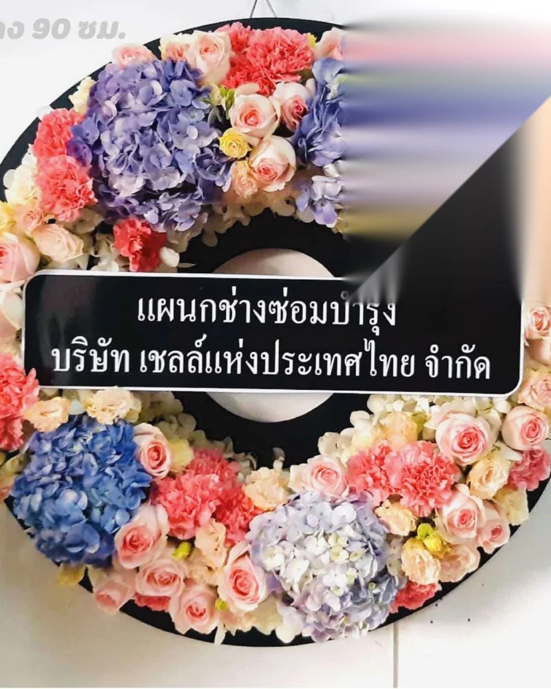 พวงหรีดดอกไม้สด พวงหรีดพญาไท ราชวิถี สนามม้า ส่งฟรีถึงวัดทั่วกรุงเทพฯ