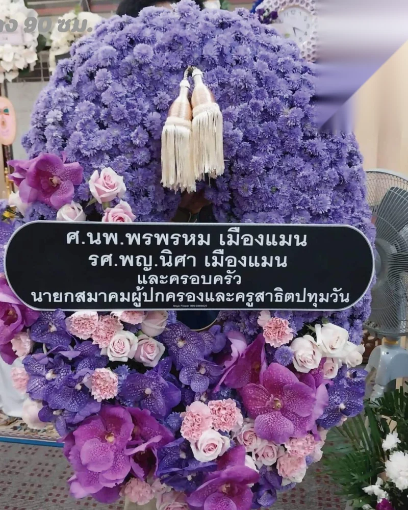 พวงหรีดดอกไม้สด พวงหรีดมีนบุรี รามคำแหง สายสีส้ม ส่งฟรีถึงวัดทั่วกรุงเทพฯ